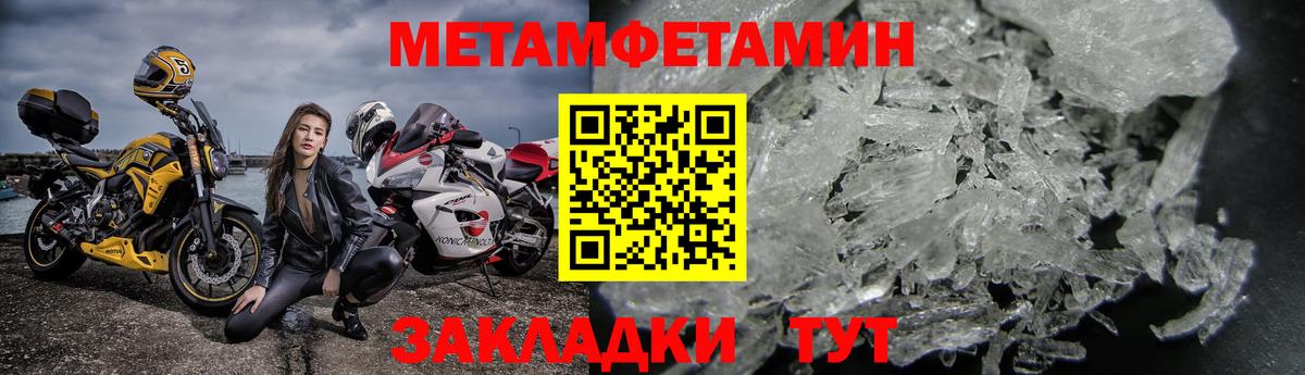 Усть-Илимск  АМФ Розовый  Амфетамин  Вход с VPN 