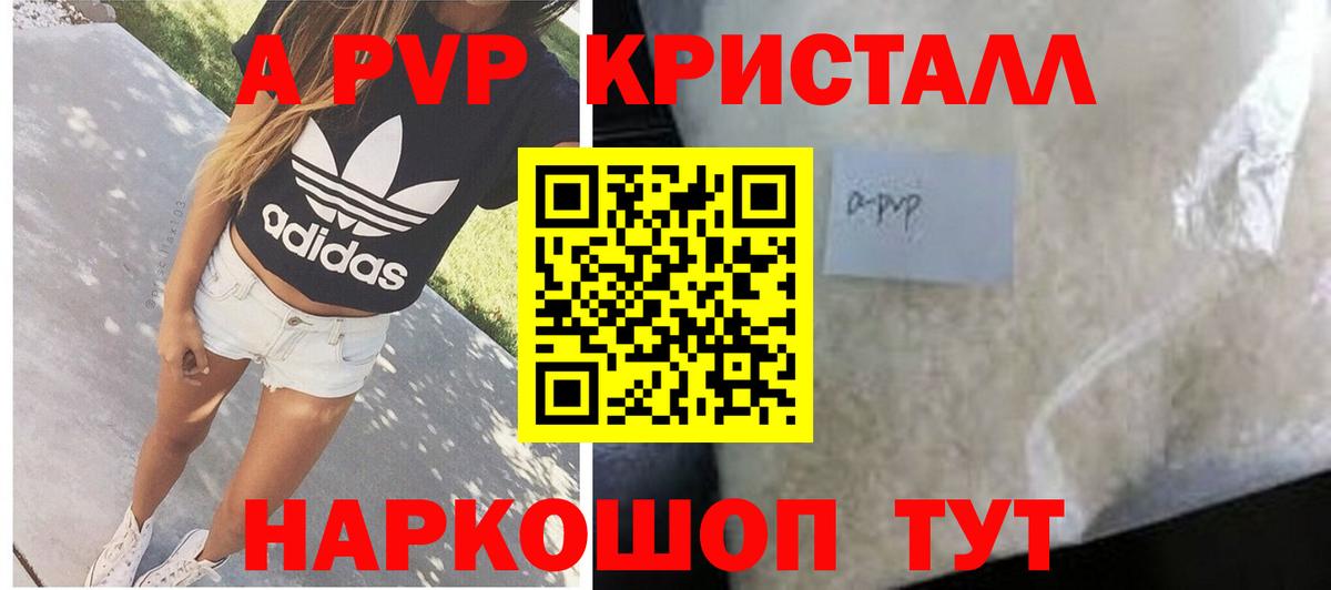 Alpha-PVP СК КРИС  Вход с VPN  Усть-Илимск 