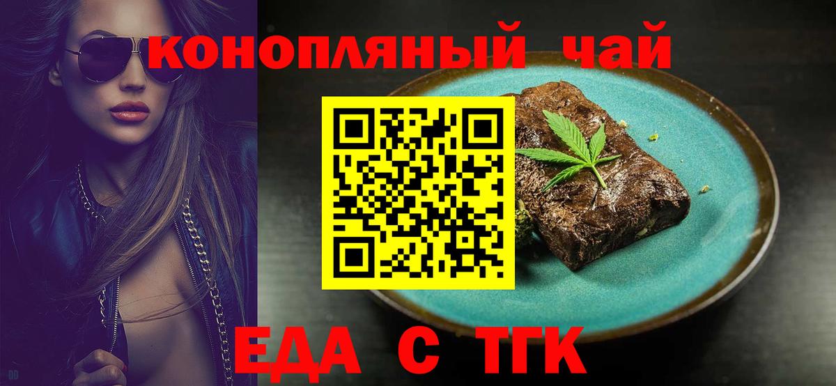 Усть-Илимск  Еда ТГК марихуана  Вход с VPN 