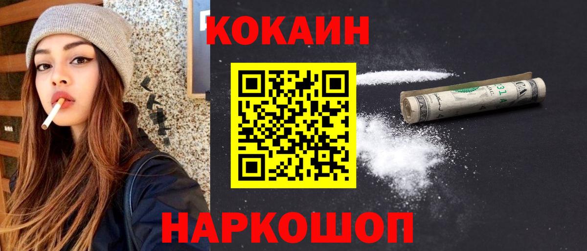 КОКАИН  Вход с VPN  Усть-Илимск  Кокаин Fish Scale  Cocaine Боливия 