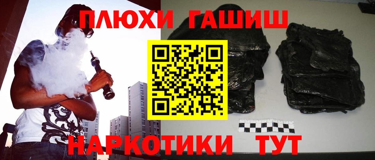ГАШ Изолятор  Гашиш гарик  ГАШИШ  Вход с VPN  Усть-Илимск 