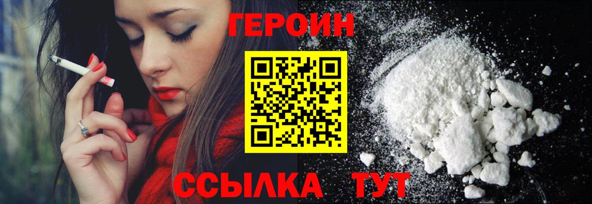 Усть-Илимск  ГЕРОИН хмурый  ГЕРОИН  Вход с VPN 