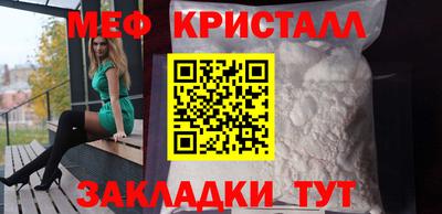 кристаллы Краснознаменск