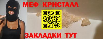 кристаллы Краснознаменск