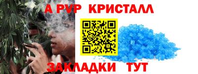 кристаллы Краснознаменск