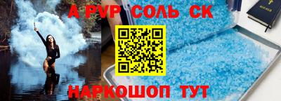 кристаллы Краснознаменск