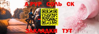 а пвп мука Краснокаменск