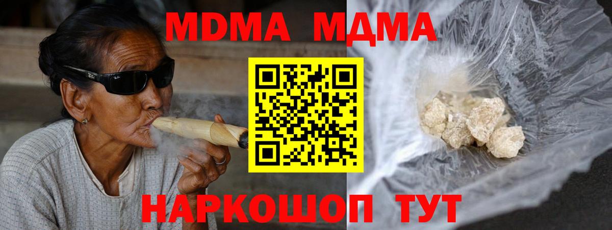Усть-Илимск  МДМА  Вход с VPN  МДМА кристаллы 
