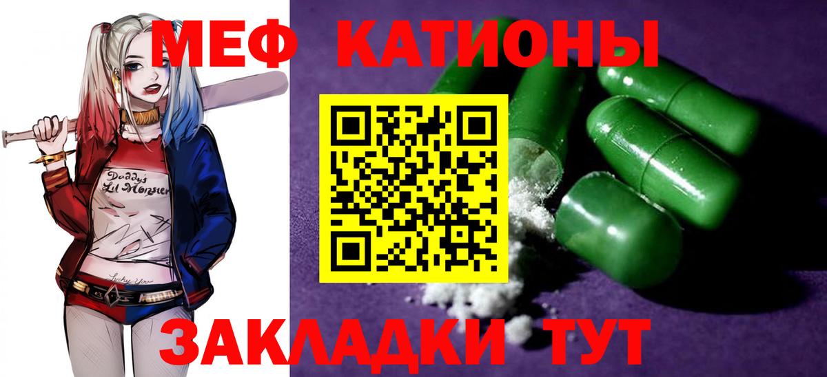 Меф мяу мяу мука Усть-Илимск