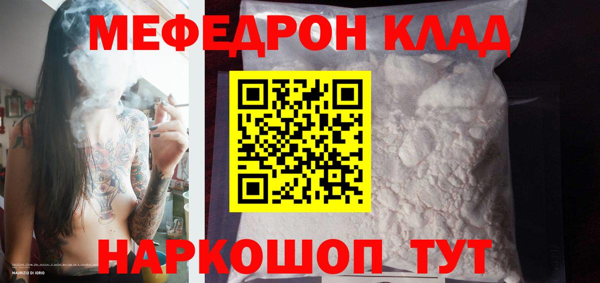 МЕФ мука  МЯУ-МЯУ 4 MMC  МЕФ  Усть-Илимск  Вход с VPN  МЕФ 