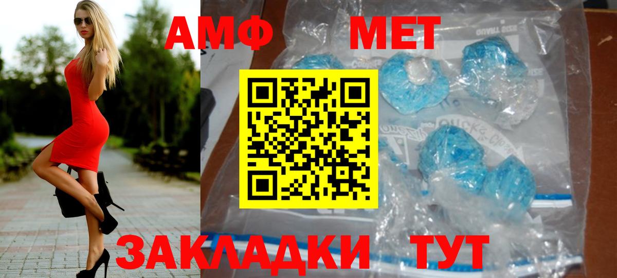 МЕТАМФЕТАМИН Methamphetamine  МЕТАМФЕТАМИН Methamphetamine  Вход с VPN  Усть-Илимск 